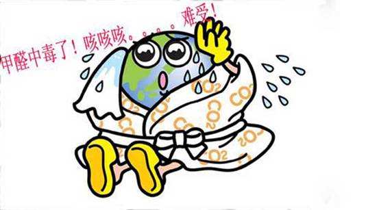 甲醛中毒了.jpg